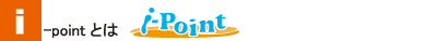 i-�|�C���g�Ƃ�