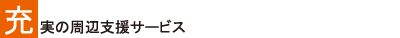 �[���̎��ӎx���T�[�r�X
