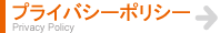 CSP�̃v���C�o�V�[�|���V�[