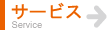CSP�̒񋟂���T�[�r�X